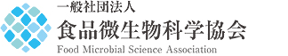 一般社団法人 神戸食品微生物科学協会